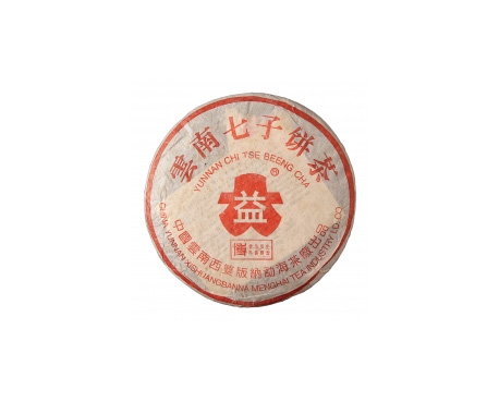 石台普洱茶大益回收大益茶2004年401批次博字7752熟饼